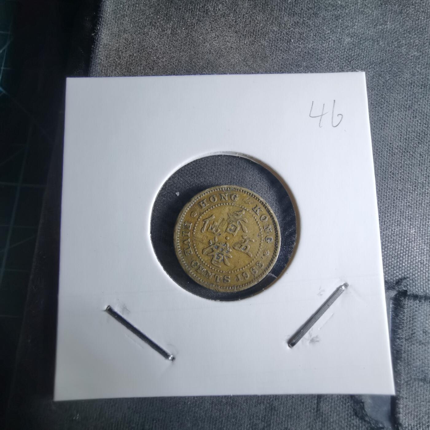 沼泽如烟--第926场 香港1963年五仙