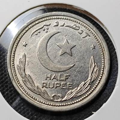 KK钱币收藏小铺 第376期  2月预留时间 周末发货 - 1951 巴基斯坦1/2卢比