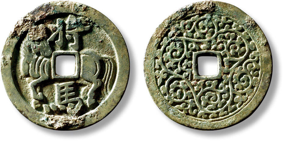 上海匡时2025年秋季拍卖会 中国历代钱币 铜镜专场 早期“将马”背花卉马钱一枚 早期“将马”背花卉马钱一枚，直径：31mm，厚：2.8mm，重量：14.8g，稀见品