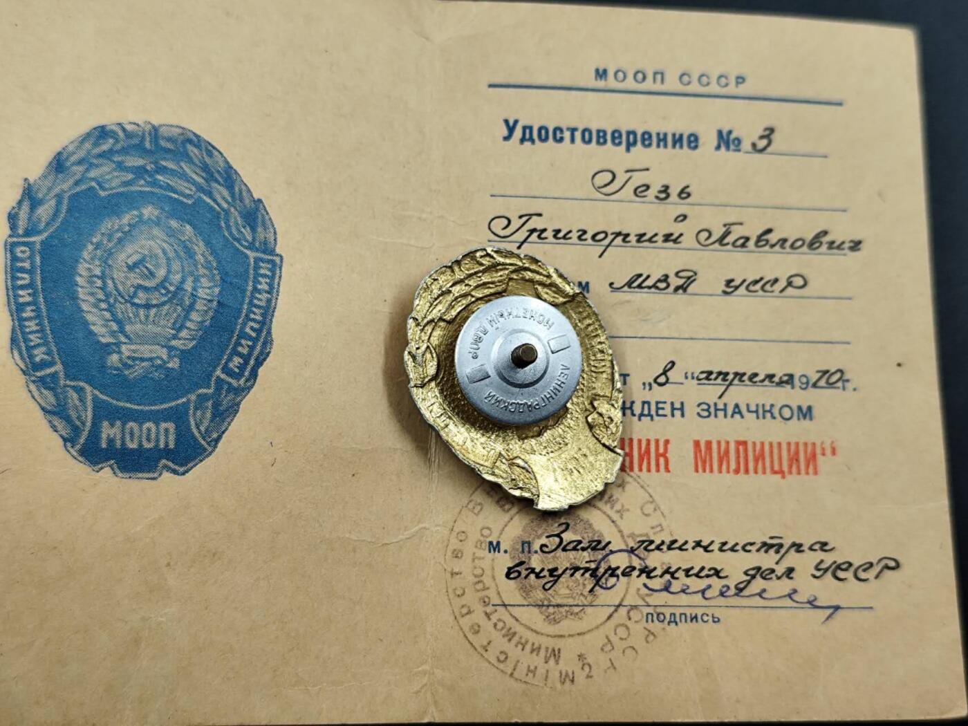 12月8日精品徽章专场 苏联内政部优秀民警证章MOON版