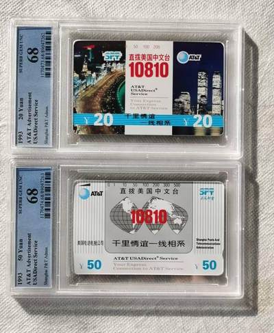 【琪哥网】评级磁卡综合场(116） - 【PCGS68】上海直播美国中文台