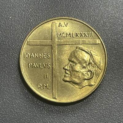 回流1215 - 梵蒂冈1983年20里拉 教皇保罗二世