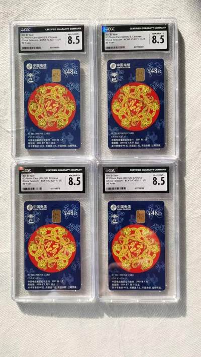 【琪哥网】评级磁卡综合场(116） - 【CGC8.5】IC卡生肖蛇4枚