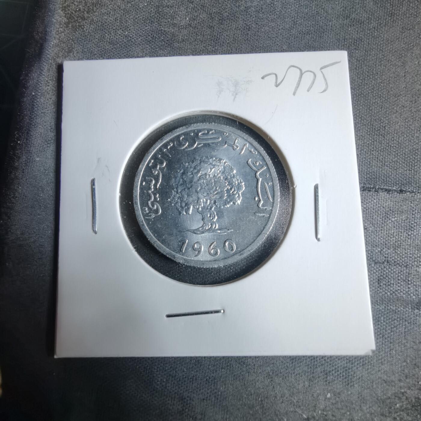 沼泽如烟--第927场 突尼斯1960年5米尔