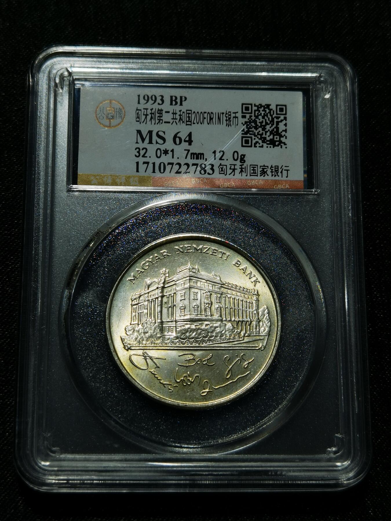 天下钱庄专场欢迎参拍