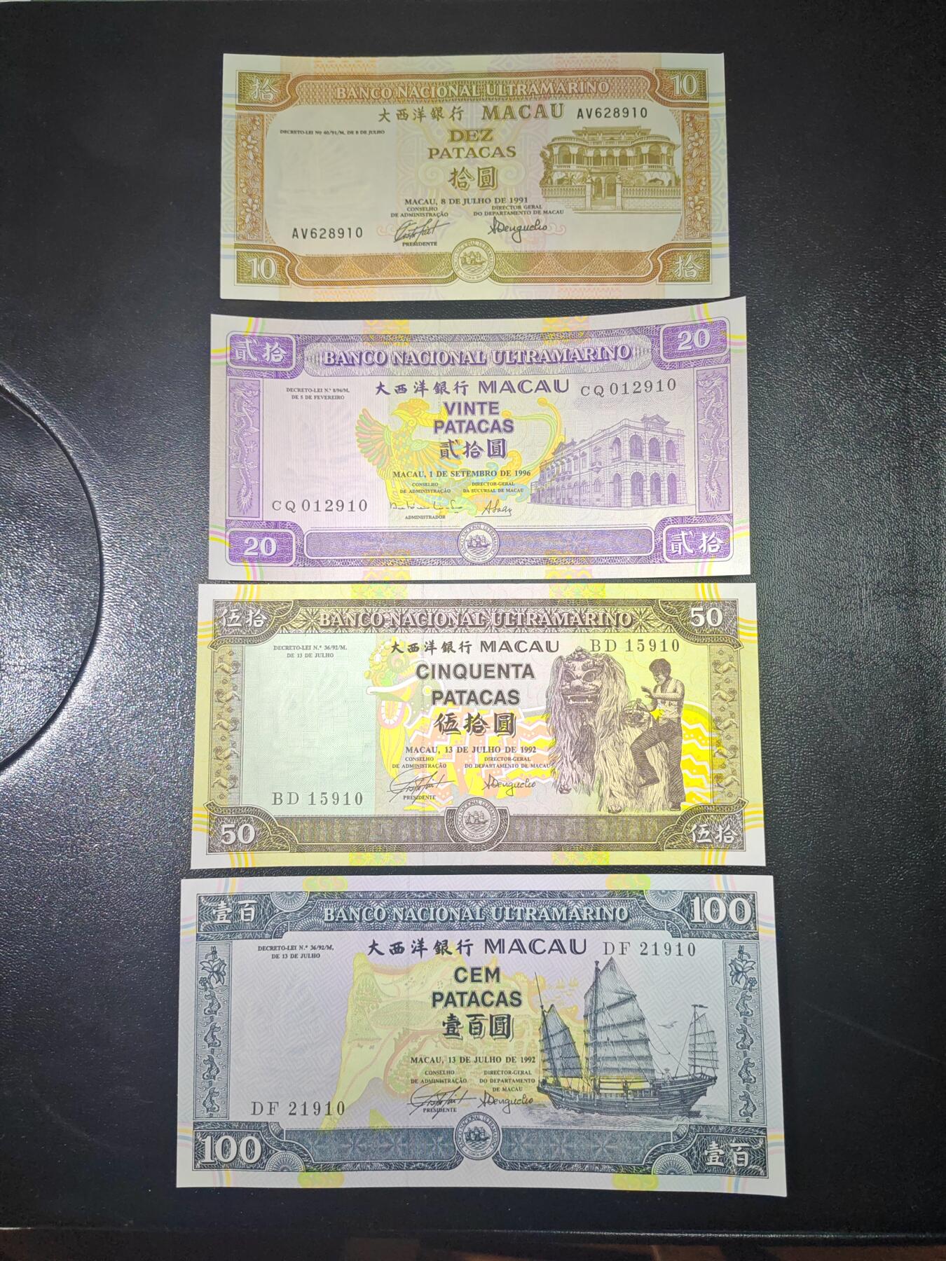 澳门 无47 大西洋银行 套币 各面额首发年份（1991-1992-1996年 ）尾三同号 10-20-50-100元 全新UNC