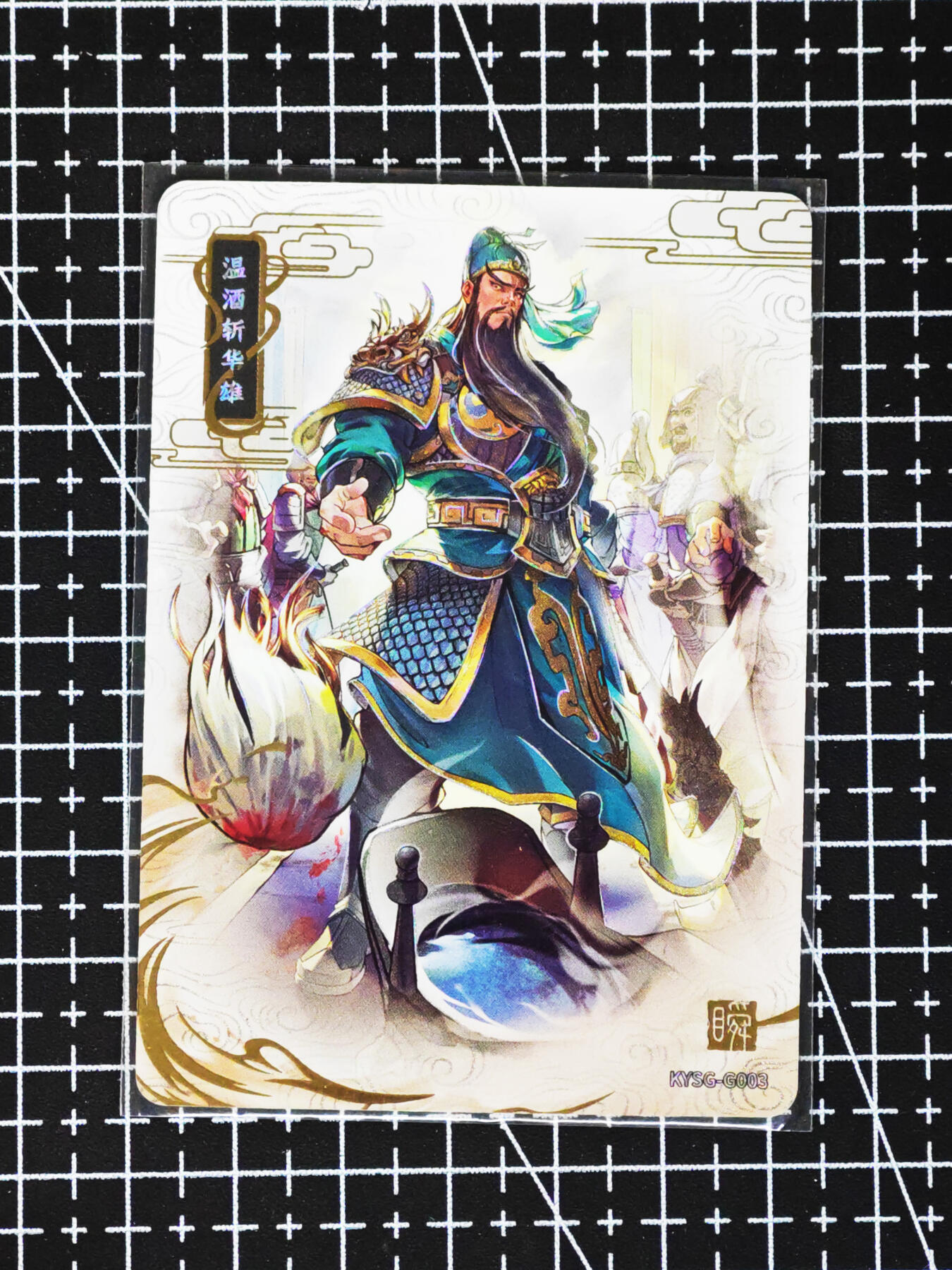 琦卡当当铺≯第24期★★各种小漏~支持寄存★★~【9点40结束】扫码加群抽[包邮券]~周二结束 卡游-三国-温酒斩华雄+千里走单骑-2张