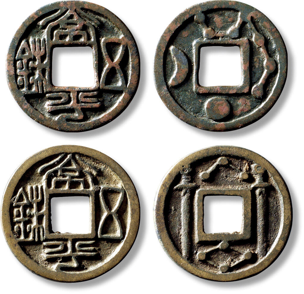 上海匡时2025年秋季拍卖会 中国历代钱币 铜镜专场 传世早期“常平五铢”花钱一组两枚 传世早期“常平五铢”花钱一组两枚，“常平五铢”背日月七星一枚，直径：32.7mm，厚：1.7mm，重量：7.4g；“常平五铢”背双剑七星一枚，直径：33.7mm，厚：2.2mm，重量：10.7g