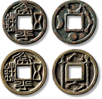 上海匡时2025年秋季拍卖会 中国历代钱币 铜镜专场 - 传世早期“常平五铢”花钱一组两枚 传世早期“常平五铢”花钱一组两枚，“常平五铢”背日月七星一枚，直径：32.7mm，厚：1.7mm，重量：7.4g；“常平五铢”背双剑七星一枚，直径：33.7mm，厚：2.2mm，重量：10.7g