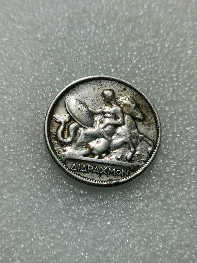 天下钱庄专场欢迎参拍 - 希腊2德拉克马银币