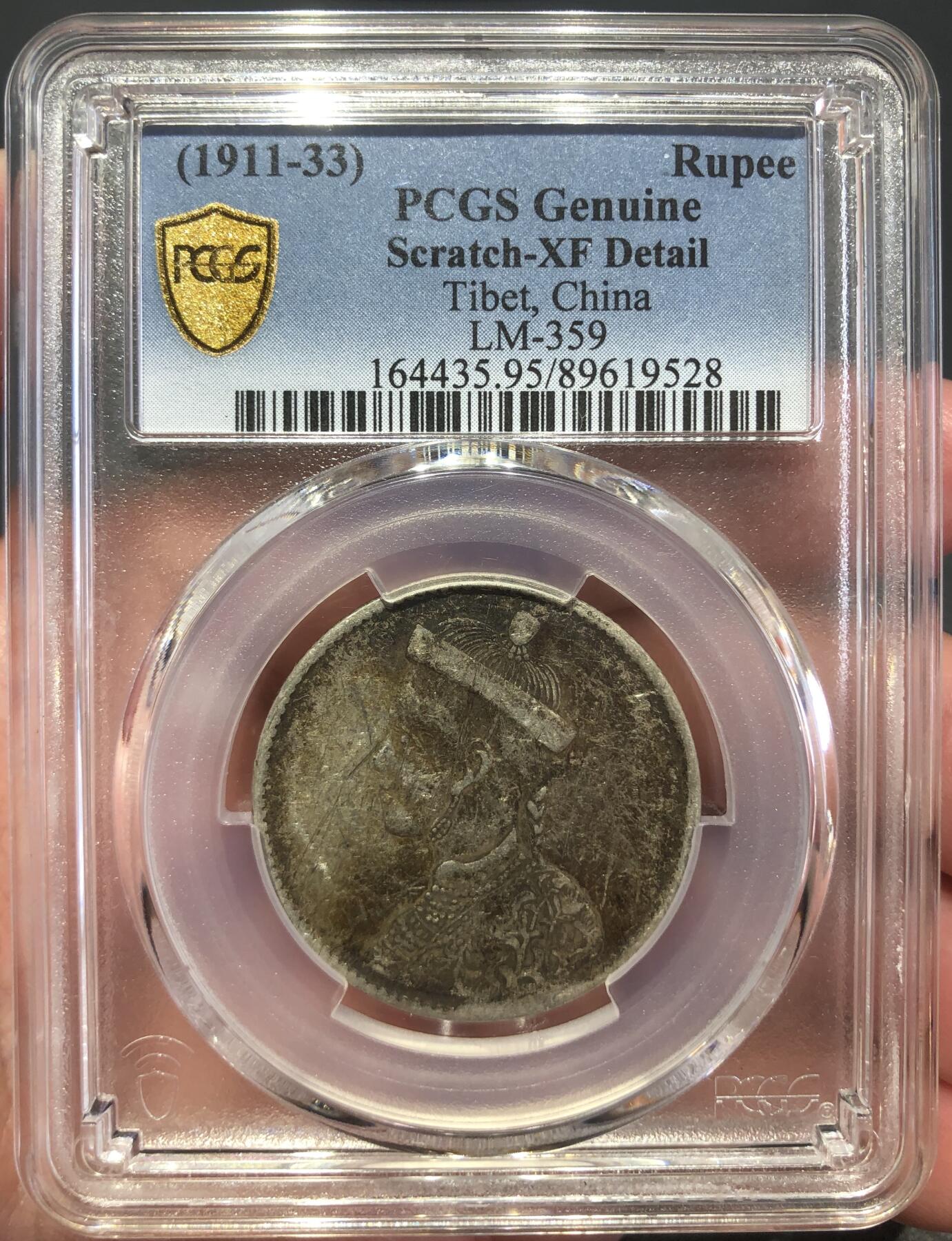 币然PCGS机制币专场第四场 PCGS XF95入骨酱彩一期卢比
