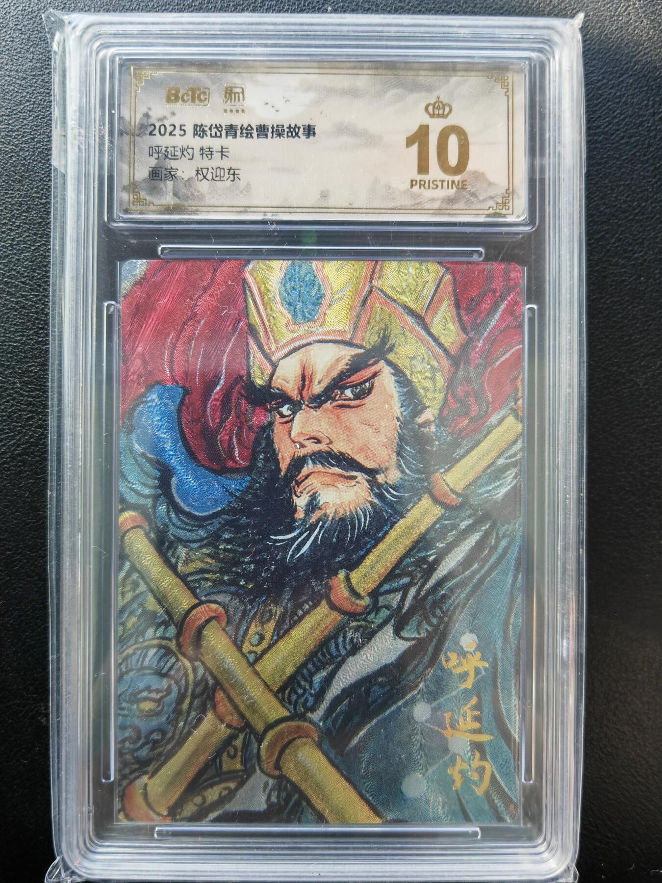 阳大大卡牌拍卖第86期（持续收拍品，周六晚上九点截拍，进群福利早知道）