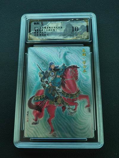 阳大大卡牌拍卖第86期（持续收拍品，周六晚上九点截拍，进群福利早知道） - 【10分】朵拉魔盒（五虎征鸾） 卢艺丰 关羽