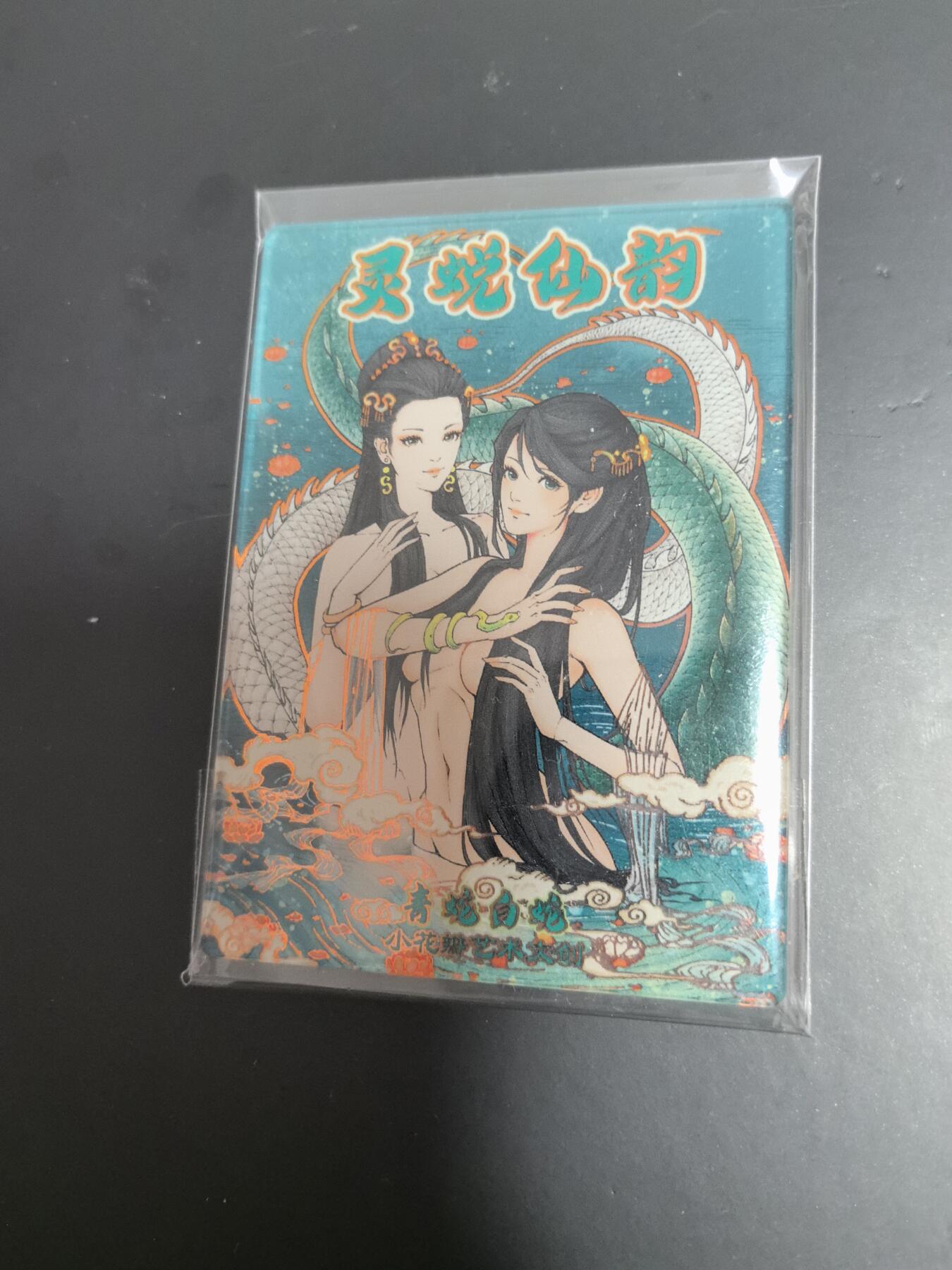 卡牌限时026期专场（20日晚22点截拍） 小花瓣-亚克力-灵蜕仙韵全新未拆