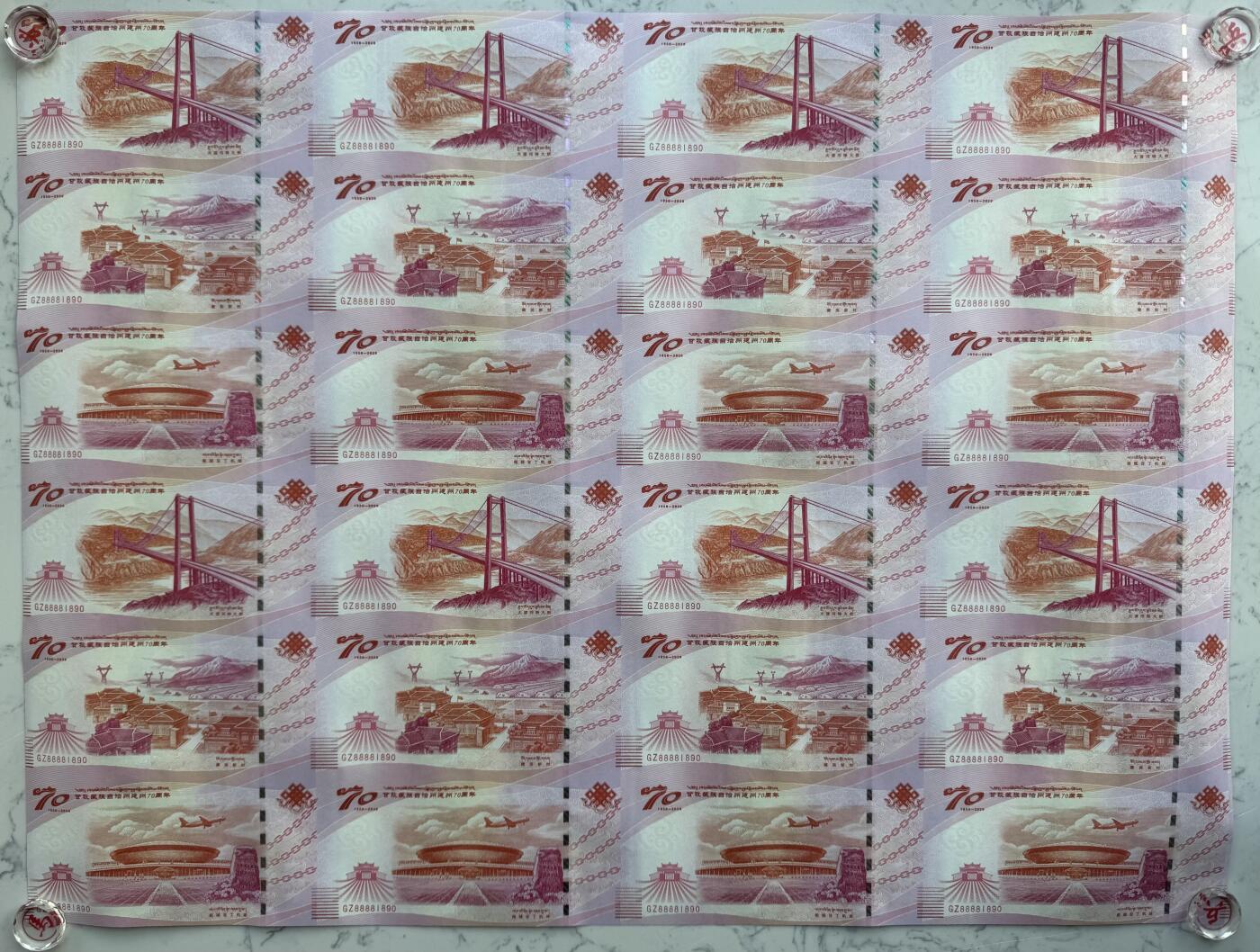 2025第27场（总第227期）：精品连体纪念券专场 八连体/倒置号88881890 成钞“甘孜藏族自治州建州70周年”三连体式纪念券豪华水晶炮筒装UNC（发行价2980元）