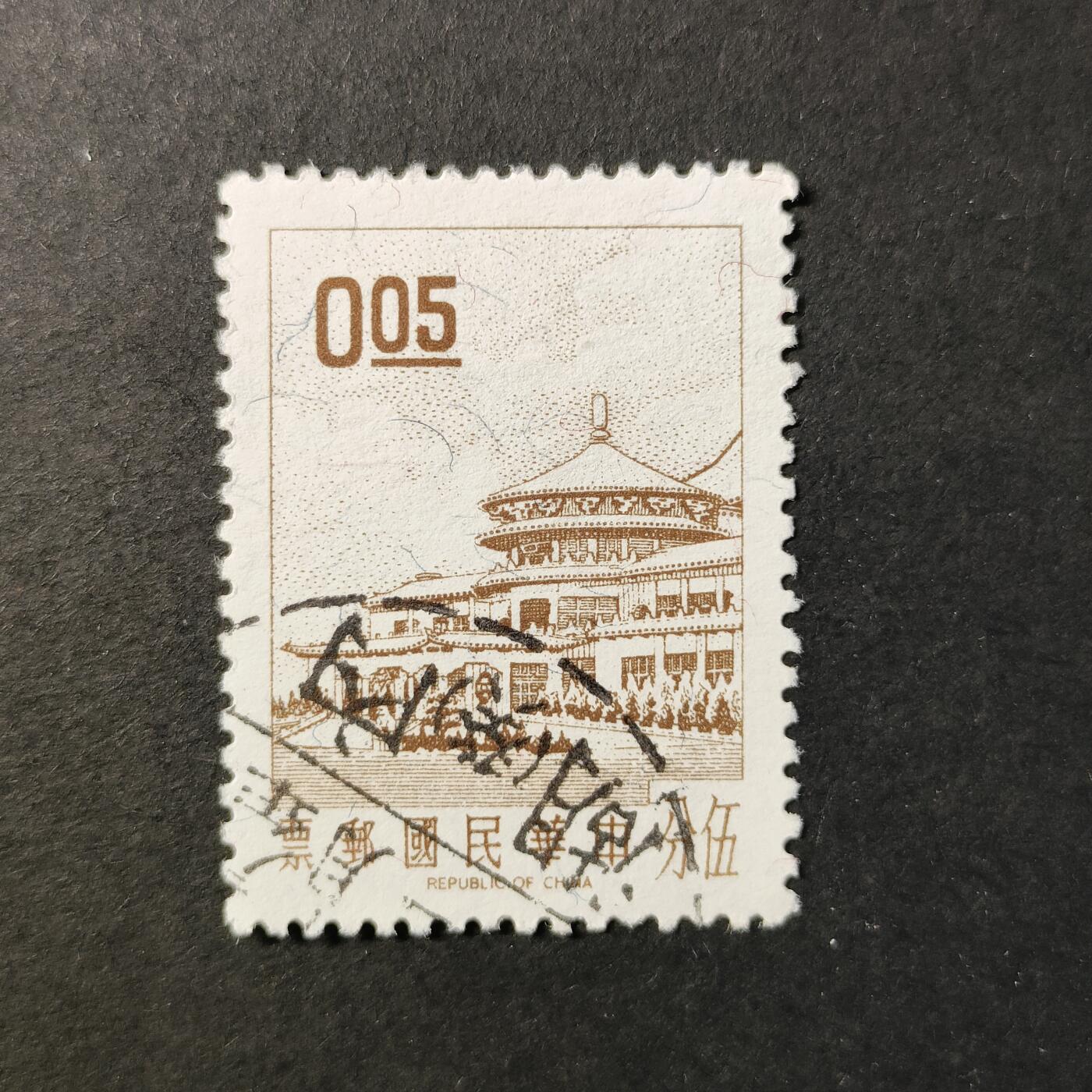 嘉禾收藏    【第402期】            无佣金、可寄存、满30元包邮 邮票一枚