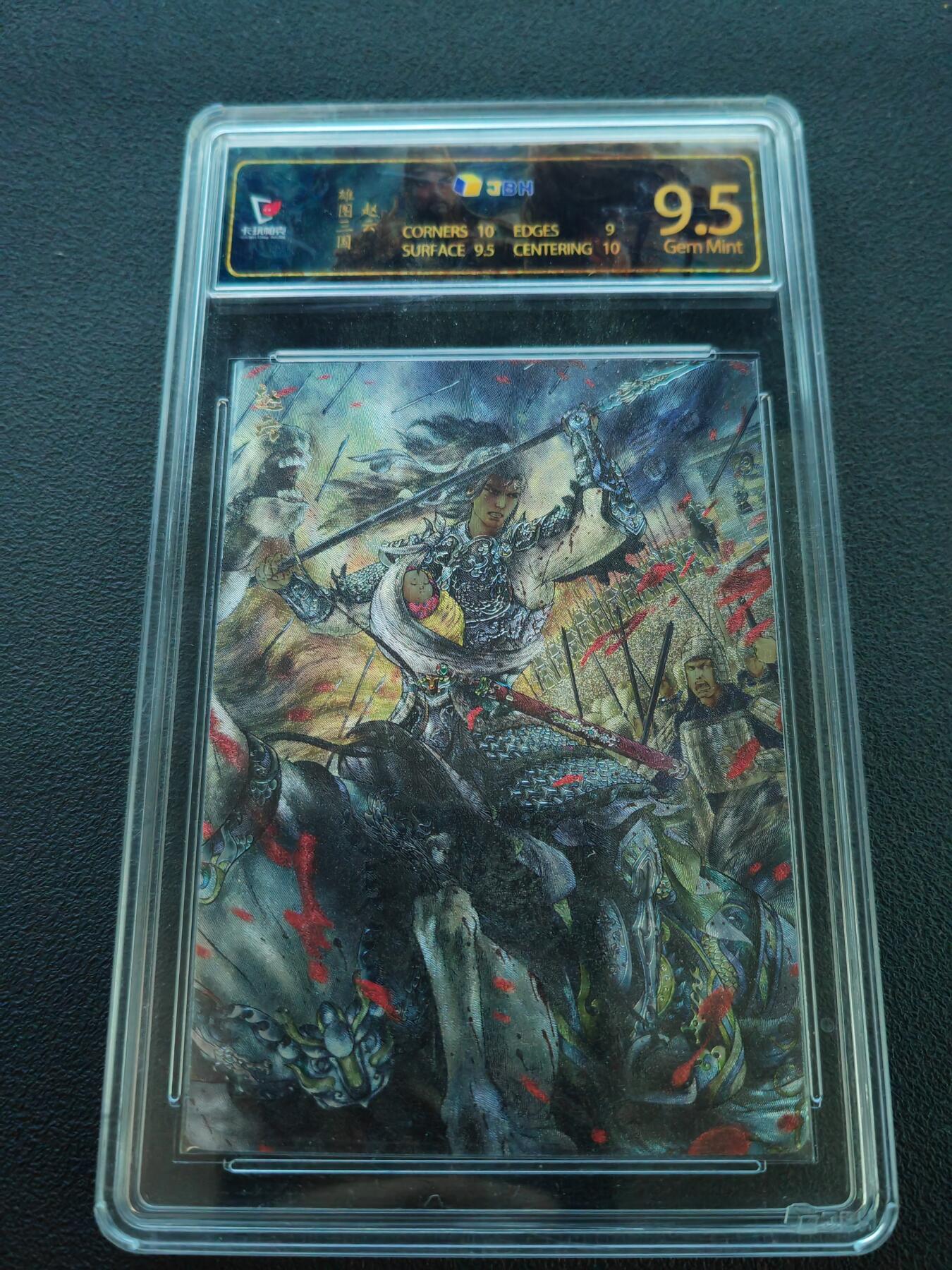 阳大大卡牌拍卖第86期（持续收拍品，周六晚上九点截拍，进群福利早知道）