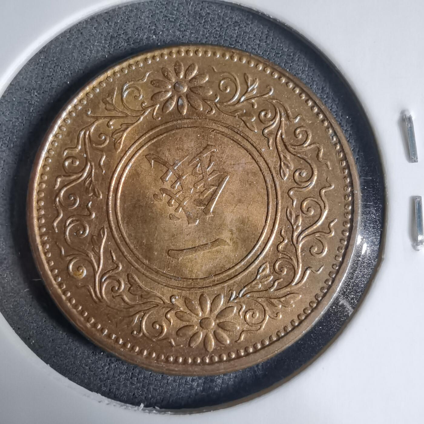 沼泽如烟--第927场 大正八年桐叶一钱