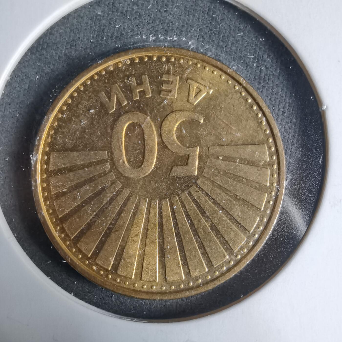 沼泽如烟--第927场 马其顿1993年50分