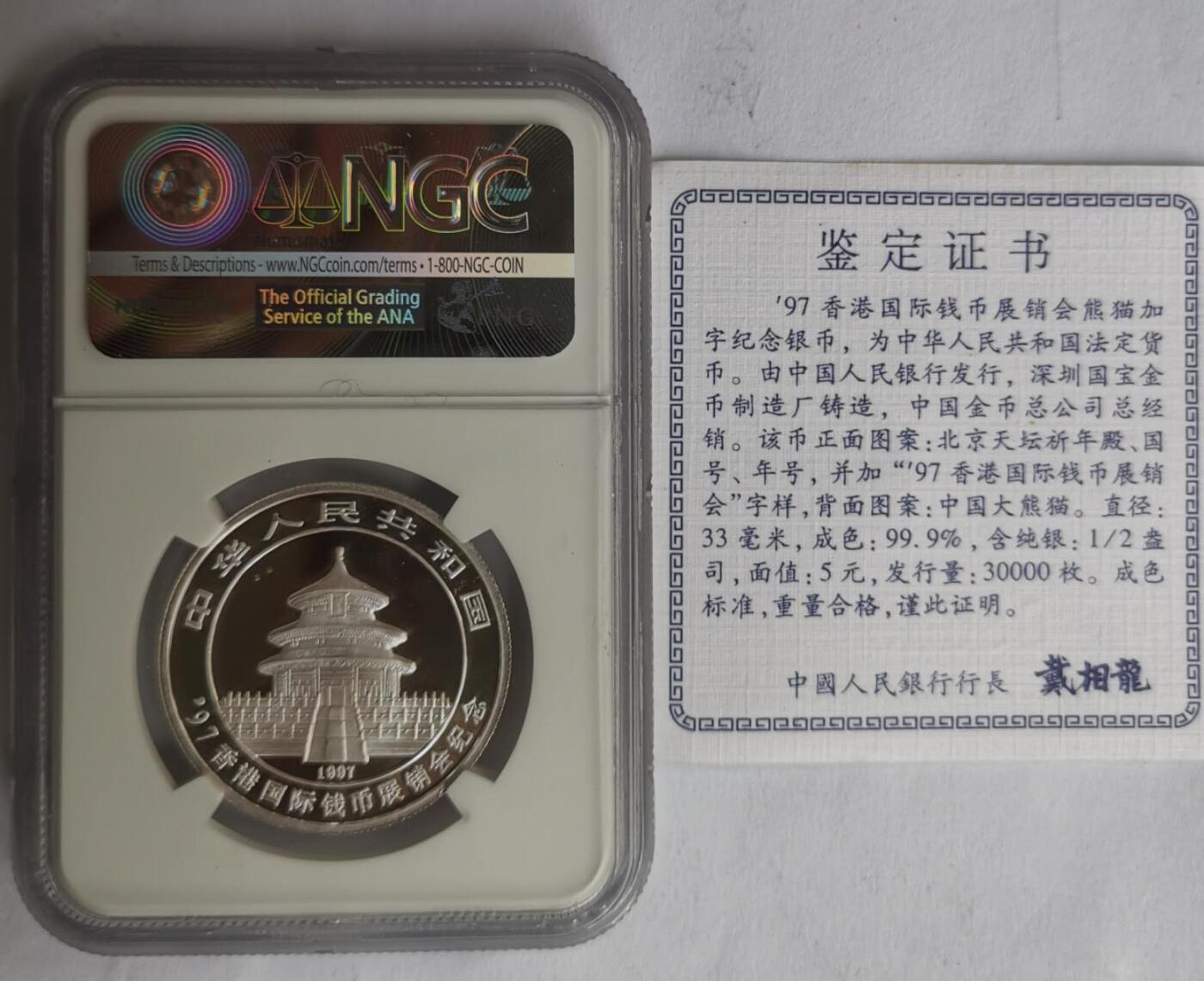 巨藏钱币第七期硬币场12月12号20点开拍