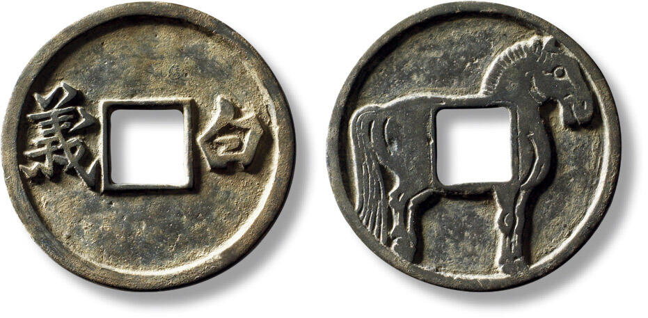 上海匡时2025年秋季拍卖会 中国历代钱币 铜镜专场 早期“白义”马钱一枚 早期“白义”马钱一枚，直径：30.5mm，厚：1.6mm，重量：4.5g