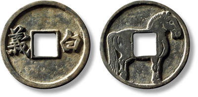 上海匡时2025年秋季拍卖会 中国历代钱币 铜镜专场 - 早期“白义”马钱一枚 早期“白义”马钱一枚，直径：30.5mm，厚：1.6mm，重量：4.5g