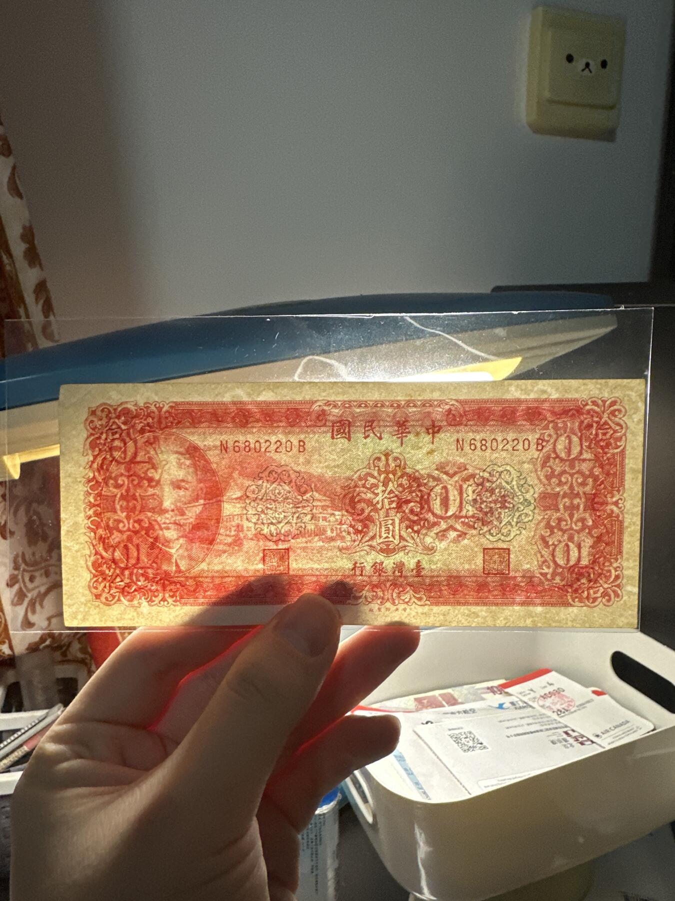 民国十元85品 板子硬 全偶数号