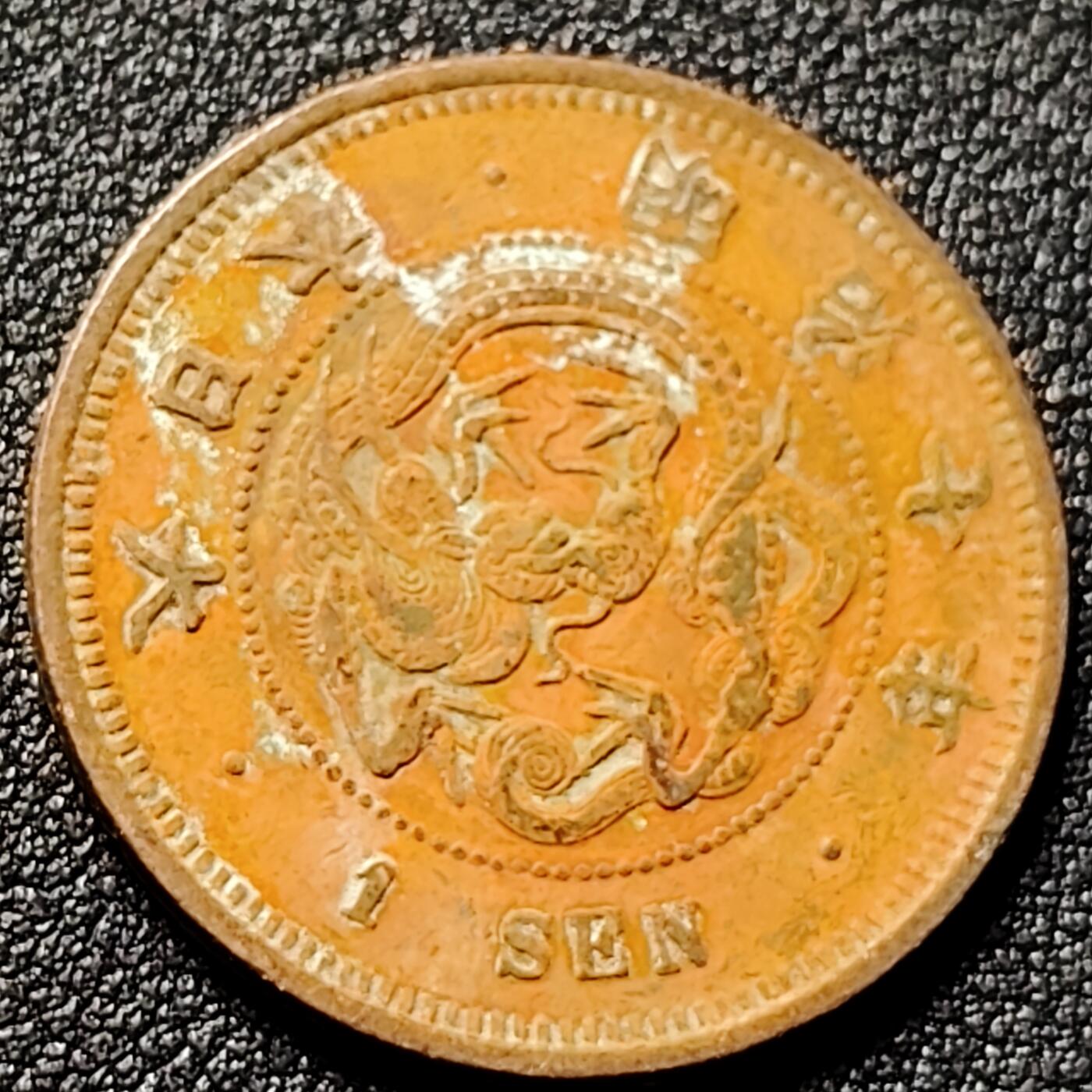 泉币菌-第144场-精品福利场 龙鳞清晰