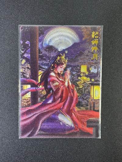 NO.17 好又多金牌大场，新店点关注不迷路！每周一站式配齐，方便凑单！（周6晚8点截拍，卖家送拍0抽成！） - 【143/200编】卡有江湖*齐卡 貂蝉拜月 粗闪