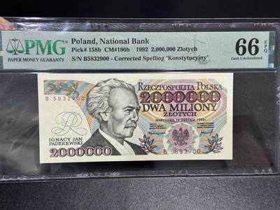 《外钞收藏家》第五百九十二期（精选场）（本平台长期征集拍品、欢迎藏友们联系合作） - 波兰1992年2000000兹罗提PMG66（音乐家帕德列夫斯基，全程无47双尾号）