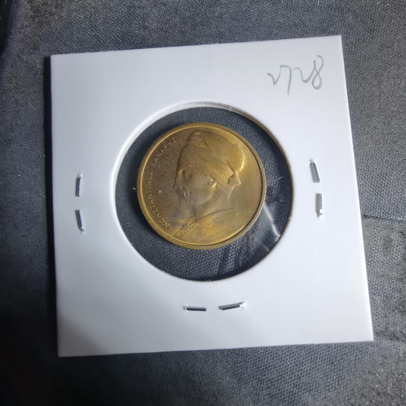 沼泽如烟--第927场 希腊1978年1德拉克马