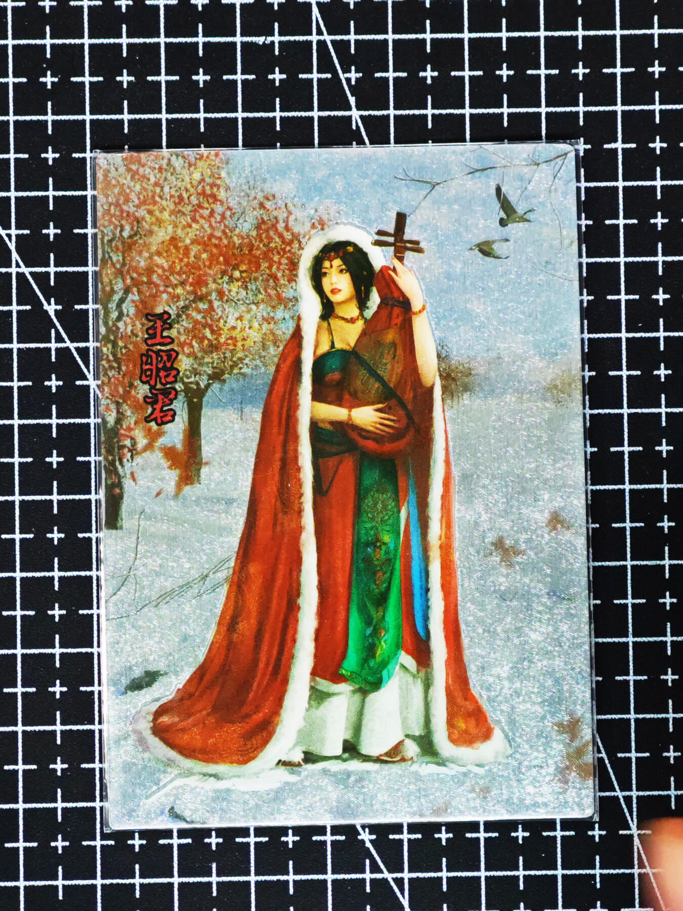 琦卡当当铺≯第24期★★各种小漏~支持寄存★★~【9点40结束】扫码加群抽[包邮券]~周二结束 四大美女-王昭君-落雁--粗闪-1套3张