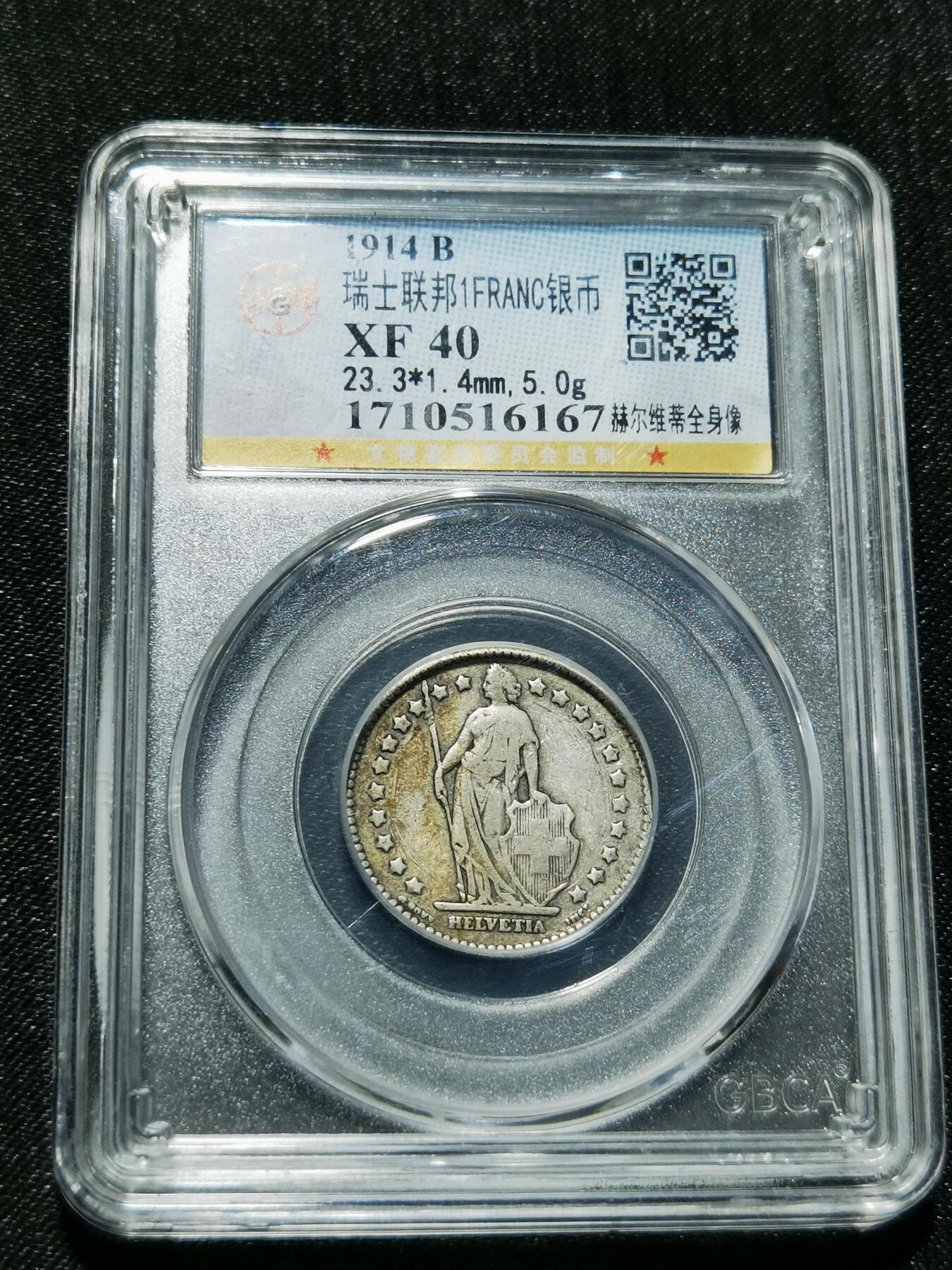 天下钱庄专场欢迎参拍