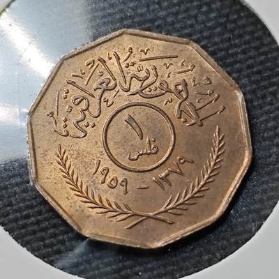 KK钱币收藏小铺 第377期  2月预留时间 周末发货 -  伊拉克1费尔铜币 好品