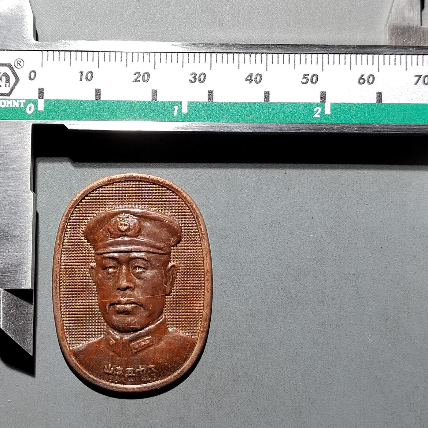 PCAI钱币  11-649  证章纪念章小专场