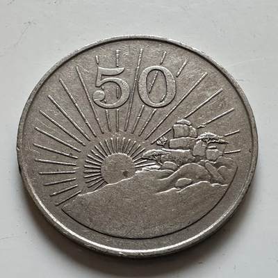 🌹外币初藏🌹🐯2025年第139场  每周二四六晚8️⃣点 接代拍 - 津巴布韦1980年50分