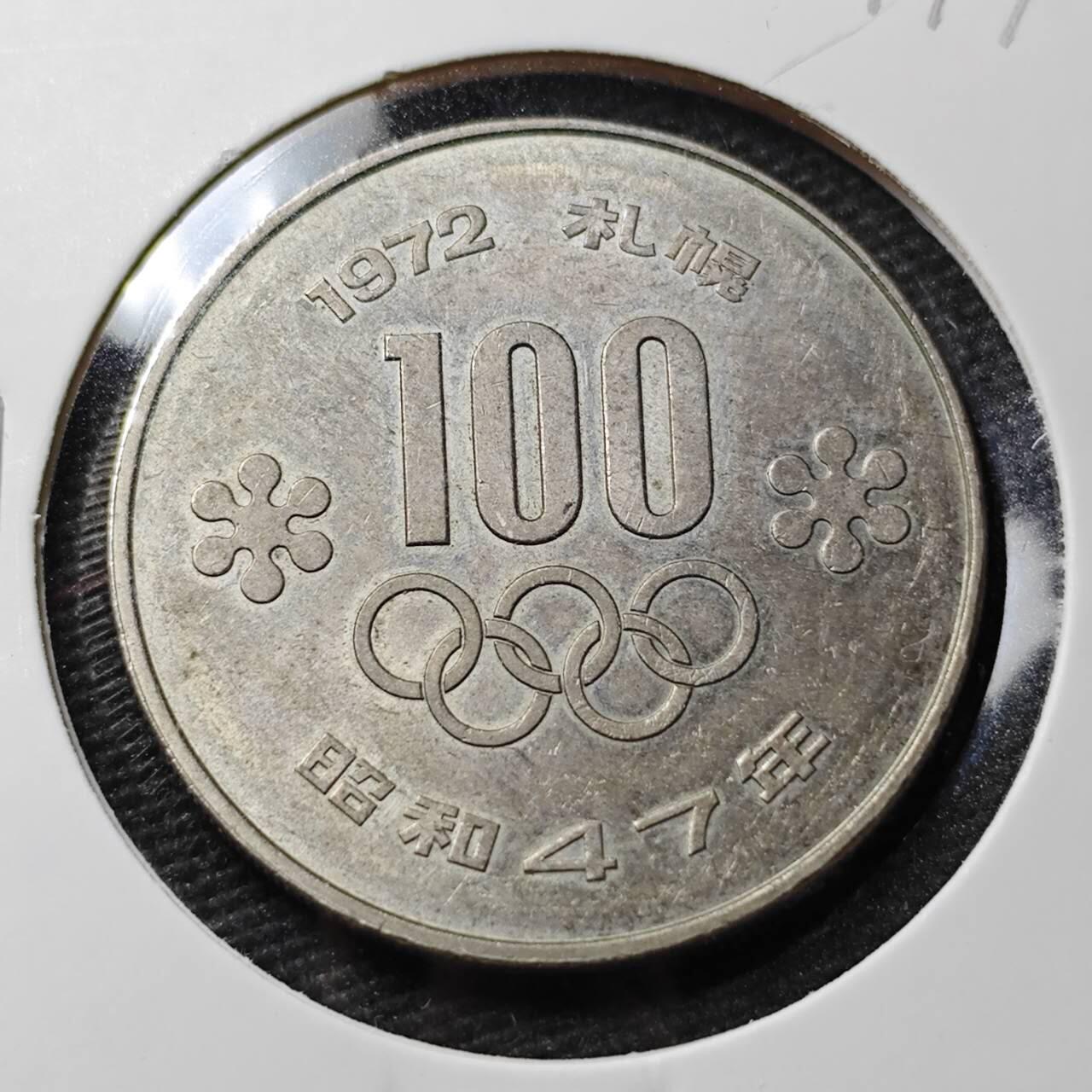 KK钱币收藏小铺 第377期  2月预留时间 周末发货  日本100円纪念币