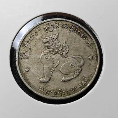 KK钱币收藏小铺 第376期  2月预留时间 周末发货 -  缅甸麒麟