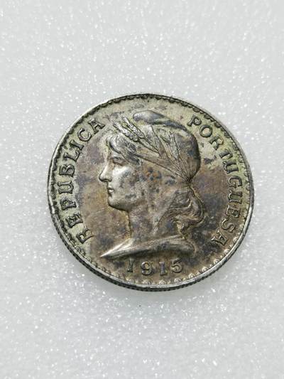 天下钱庄专场欢迎参拍 - 葡萄牙自由女神1埃斯库多银币