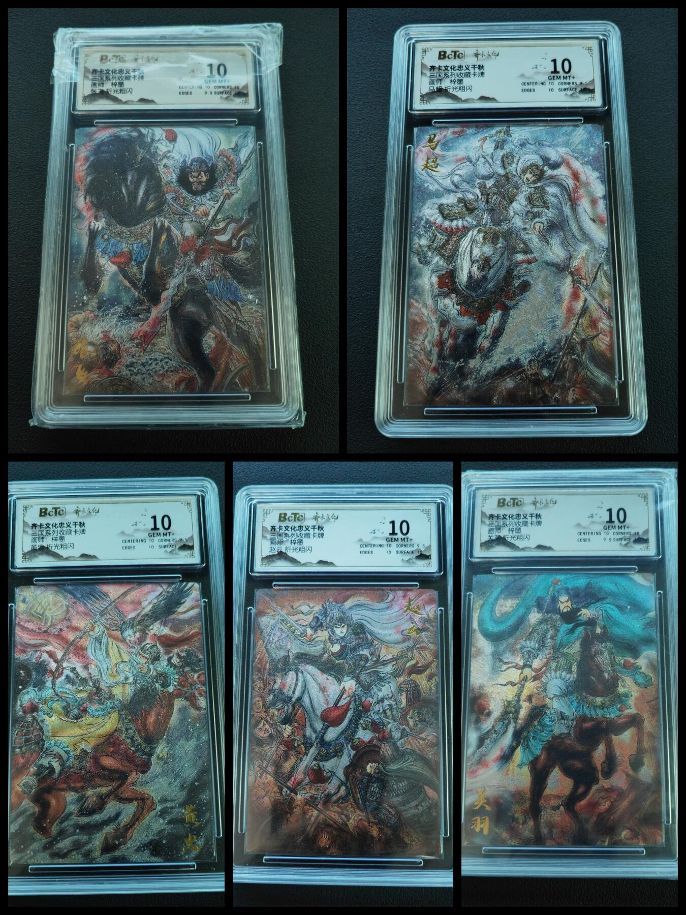 阳大大卡牌拍卖第86期（持续收拍品，周六晚上九点截拍，进群福利早知道）