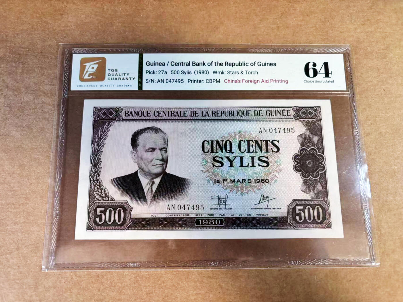 【Blue Auction】世界纸币精拍第760期——18级TOP拍卖/信誉/品质/专业/高效💫 几内亚 1980年500赛里斯 TQG64