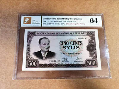 【Blue Auction】世界纸币精拍第760期——18级TOP拍卖/信誉/品质/专业/高效💫 - 几内亚 1980年500赛里斯 TQG64