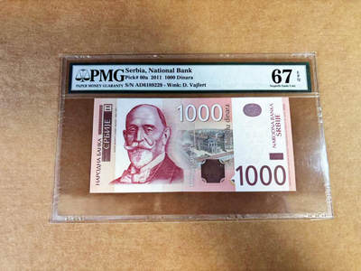 【Blue Auction】世界纸币精拍第760期——18级TOP拍卖/信誉/品质/专业/高效💫 - 【无47】塞尔维亚 2011年1000第纳尔 PMG67EPQ 