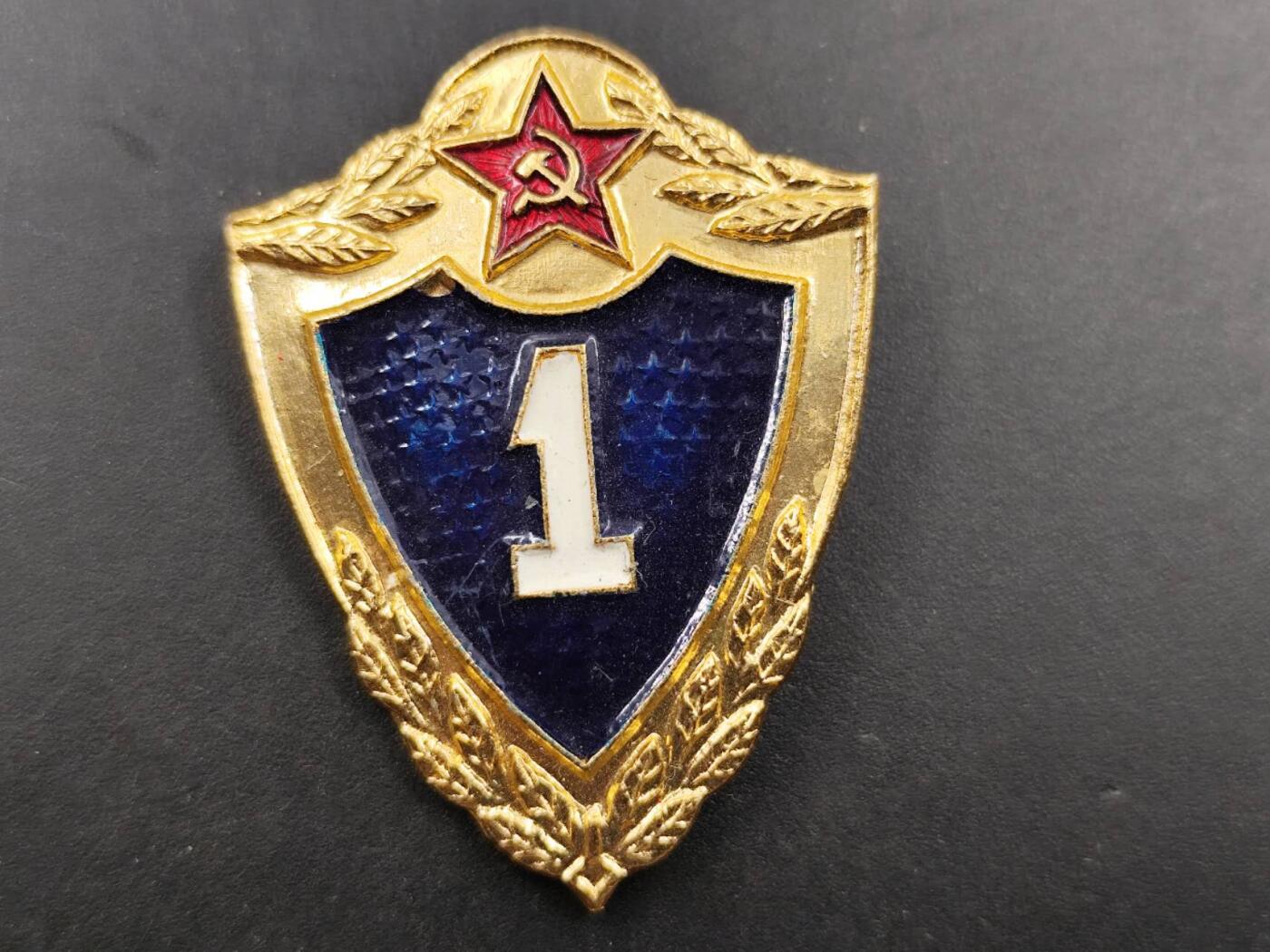 12月8日精品徽章专场 苏联一级士兵证章