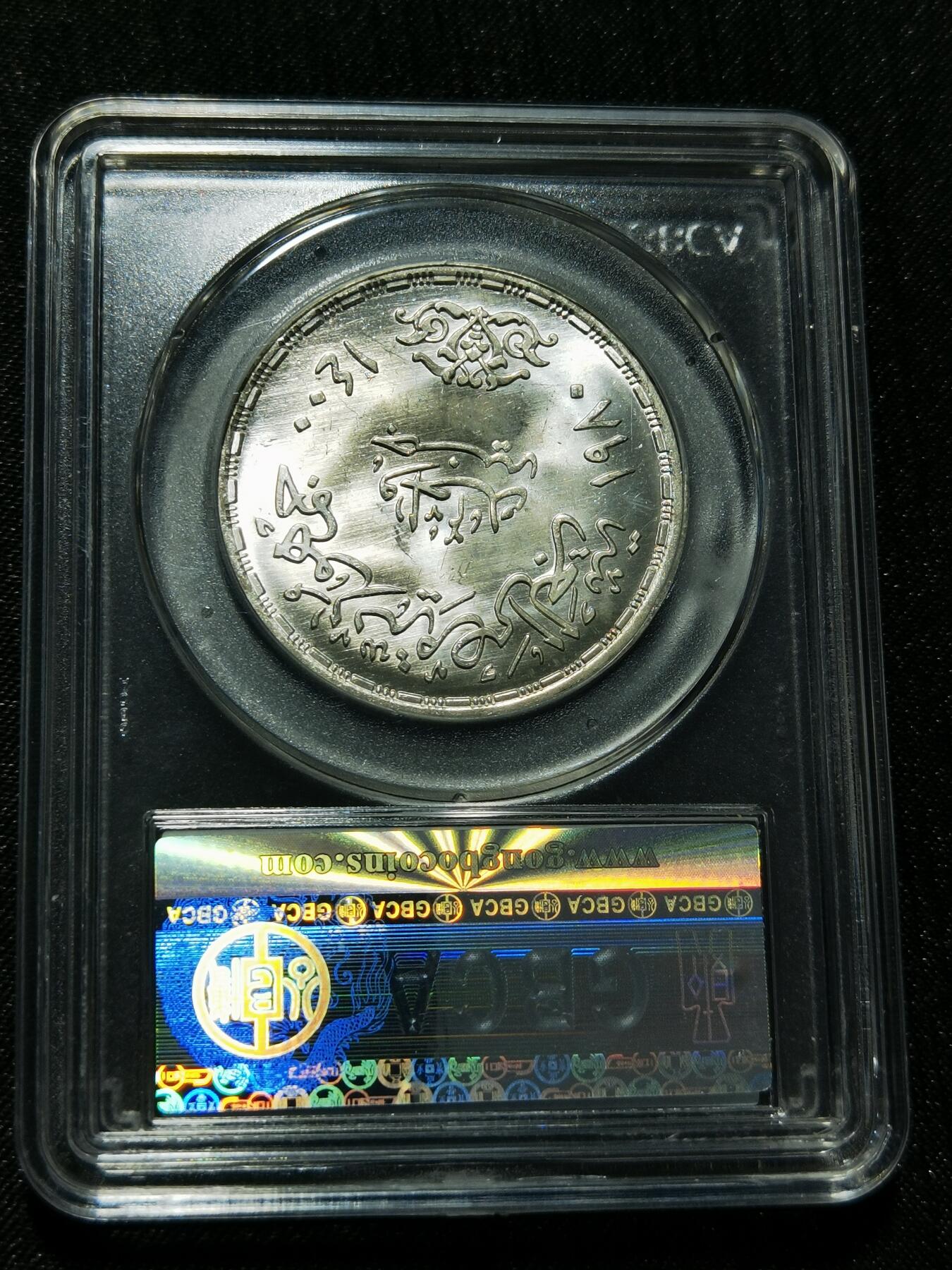 天下钱庄专场欢迎参拍 埃及1磅银币