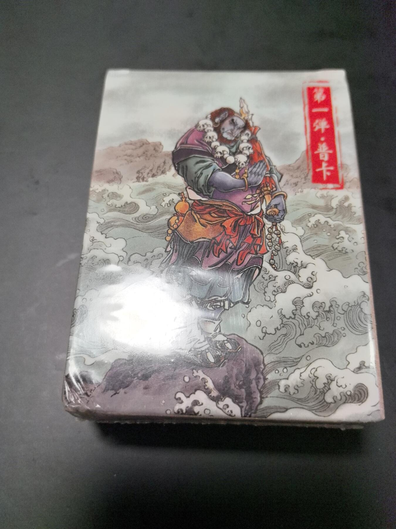 卡牌限时026期专场（20日晚22点截拍） 超吉梦-松哥-天命西游第一弹普卡全新未拆封