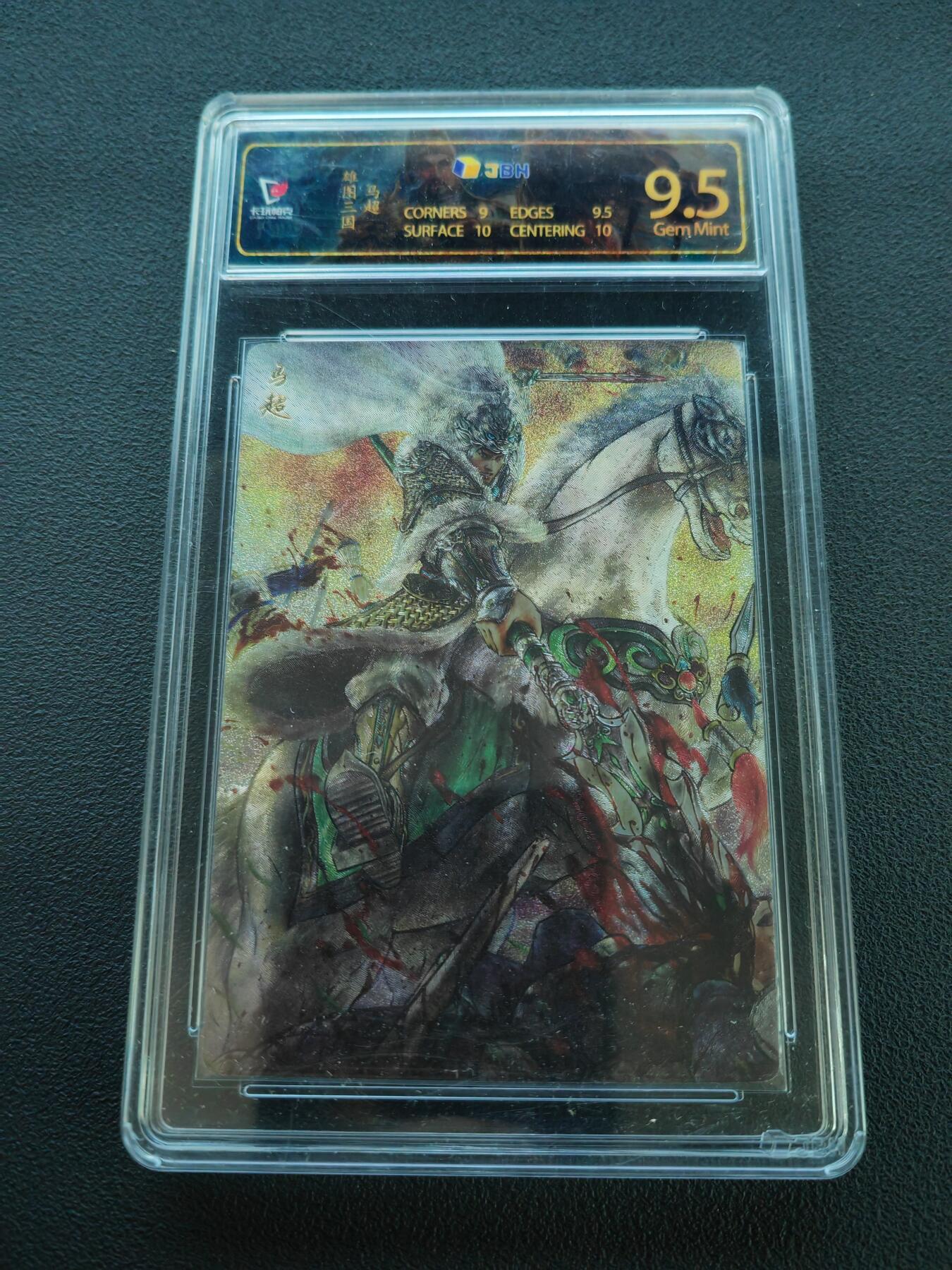 阳大大卡牌拍卖第86期（持续收拍品，周六晚上九点截拍，进群福利早知道）