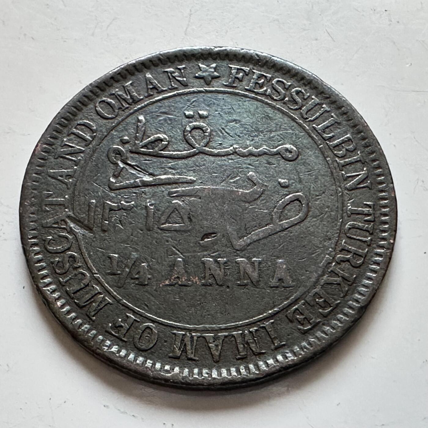 🌹外币初藏🌹🐯2025年第139场  每周二四六晚8️⃣点 接代拍 马斯喀特阿曼1896年1/4安娜