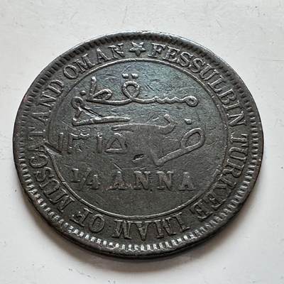 🌹外币初藏🌹🐯2025年第139场  每周二四六晚8️⃣点 接代拍 - 马斯喀特阿曼1896年1/4安娜