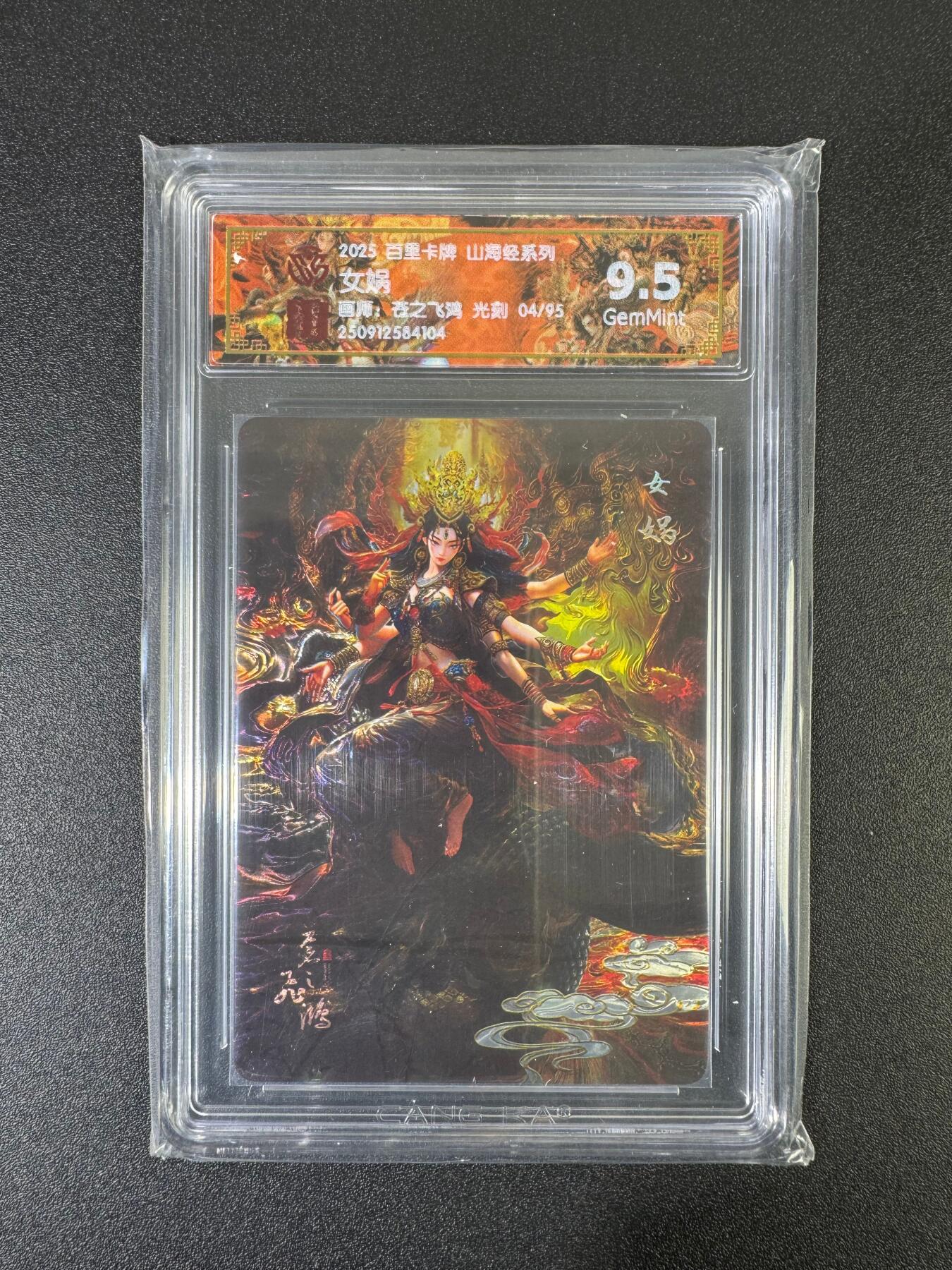 NO.17 好又多金牌大场，新店点关注不迷路！每周一站式配齐，方便凑单！（周6晚8点截拍，卖家送拍0抽成！） 【4/95编】百里 山海经 苍之飞鸿 女娲 光刻 9.5G